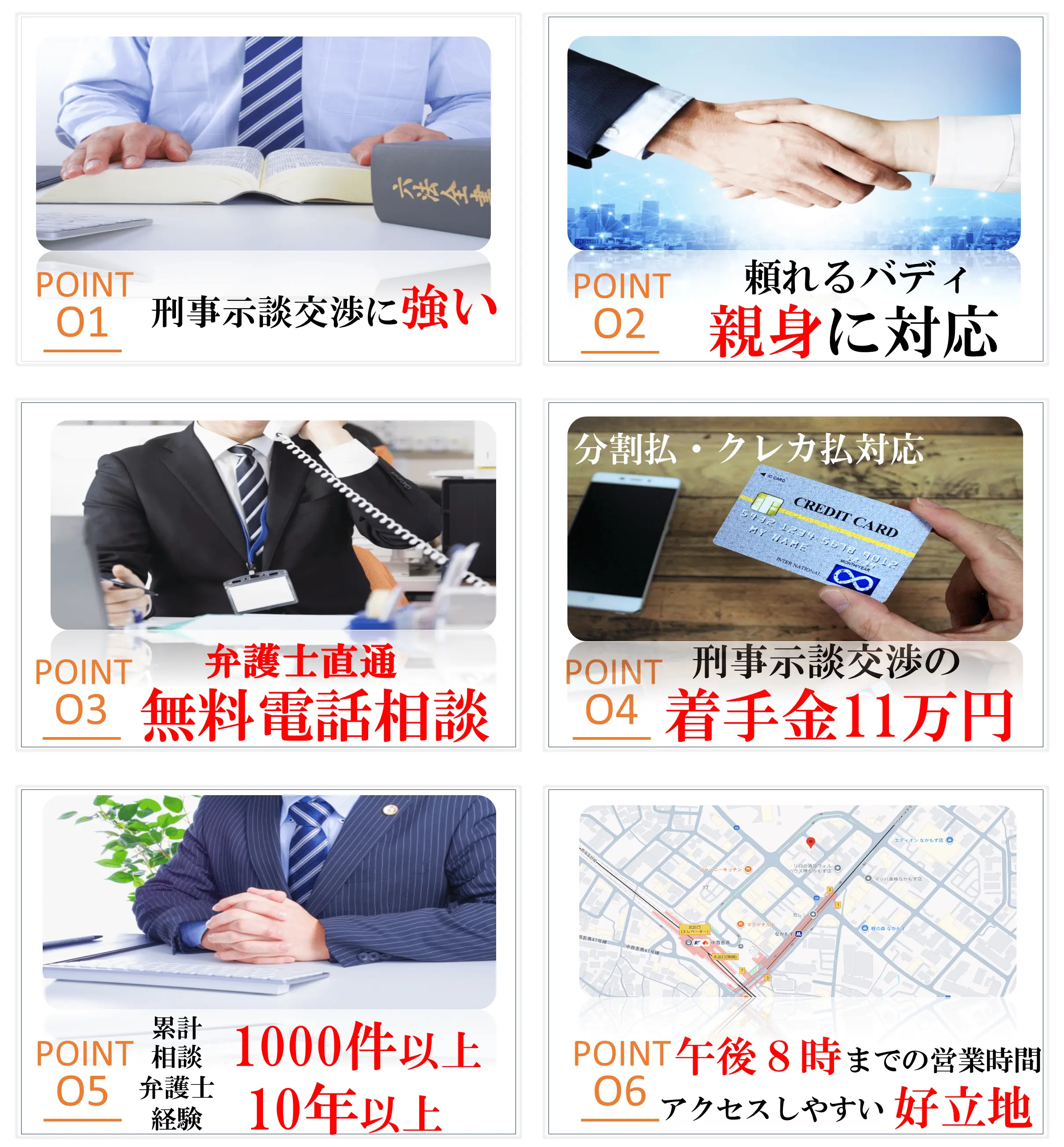 選ばれる理由0