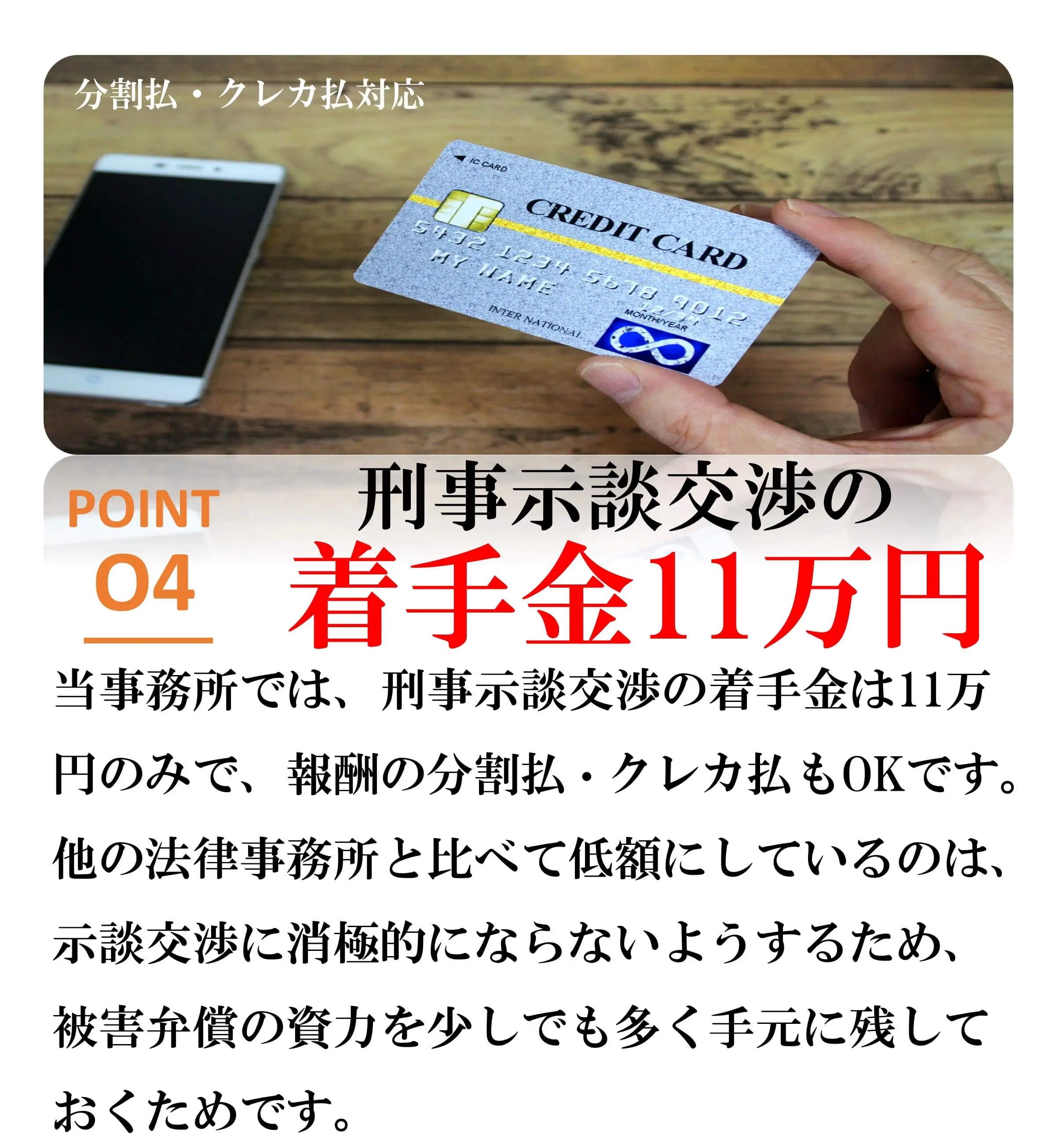 選ばれる理由4完全成功報酬制