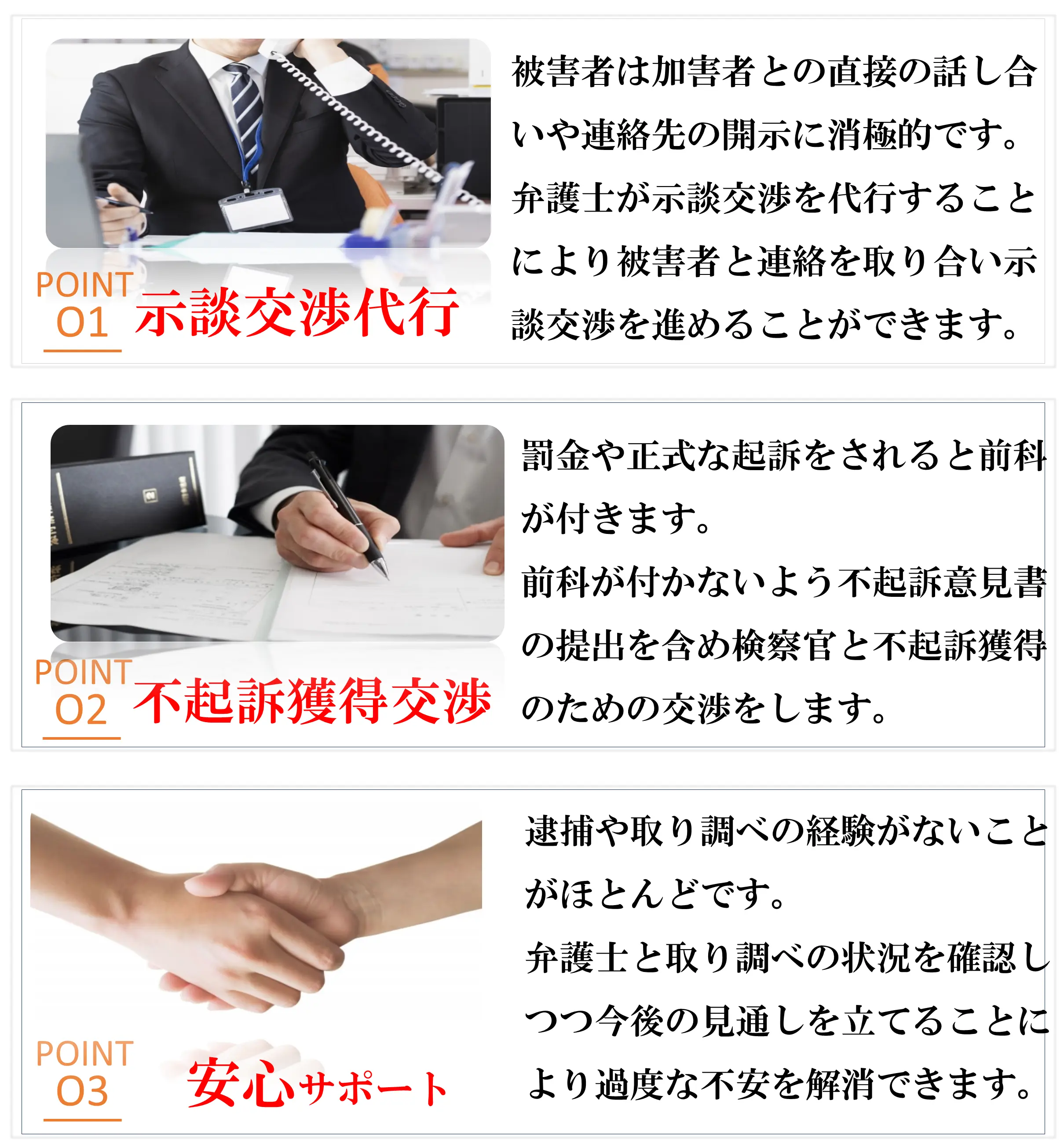 弁護士依頼のメリット